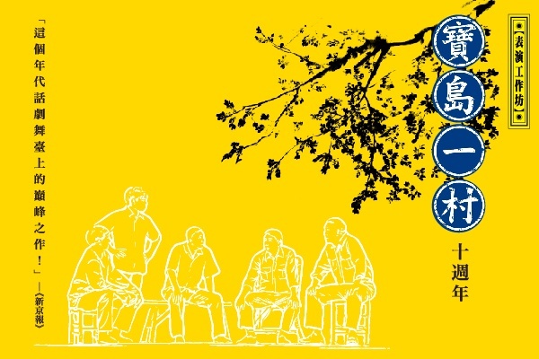 盤點2018下半年高屏地區必看舞台劇!這些熱門劇目你買票了嗎?