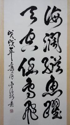 「打開畫匣子-美術在高雄」墨色‧風韻‧魅力-吳信能行草書法個展