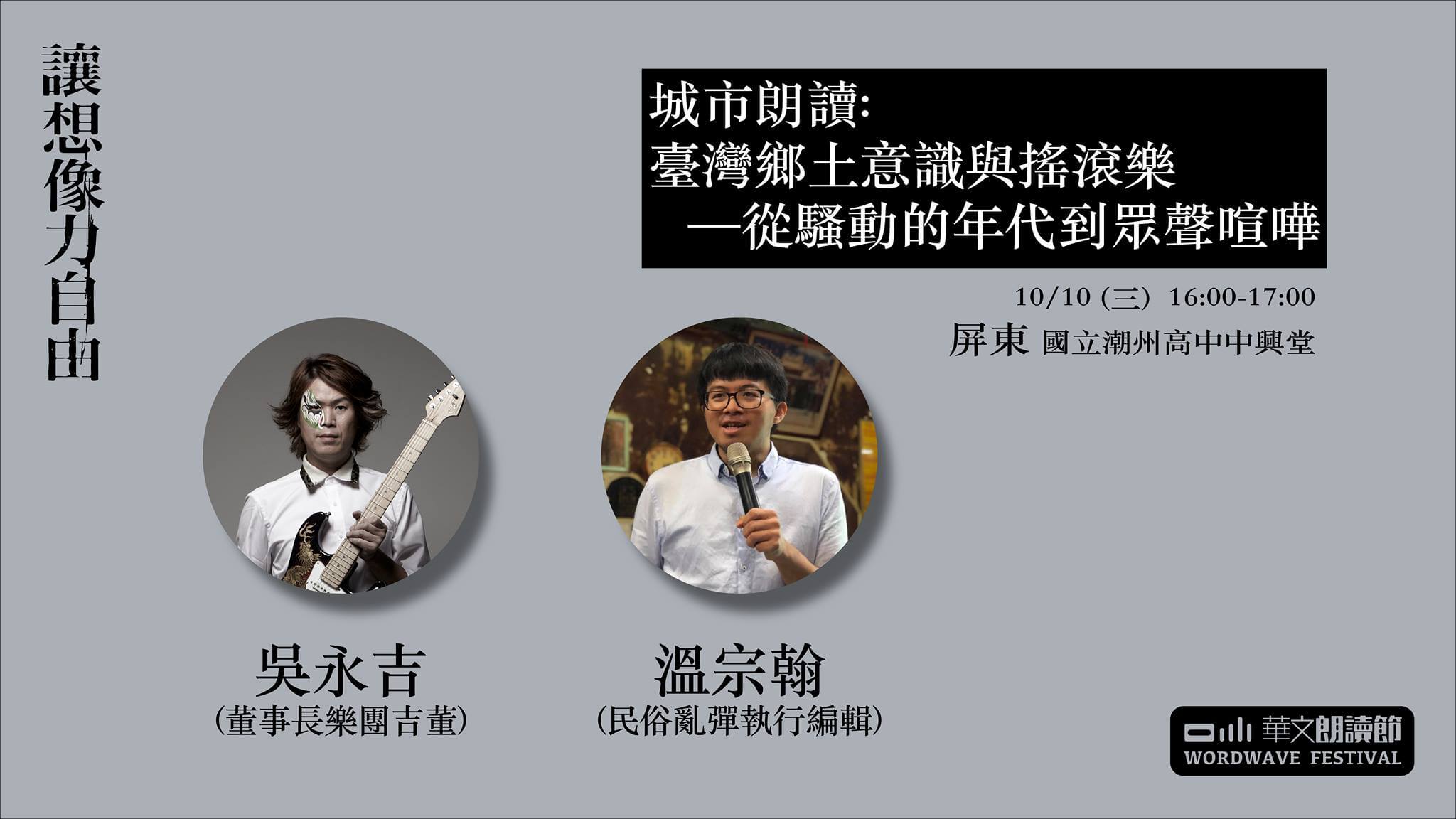 國慶日藝文資訊大彙整