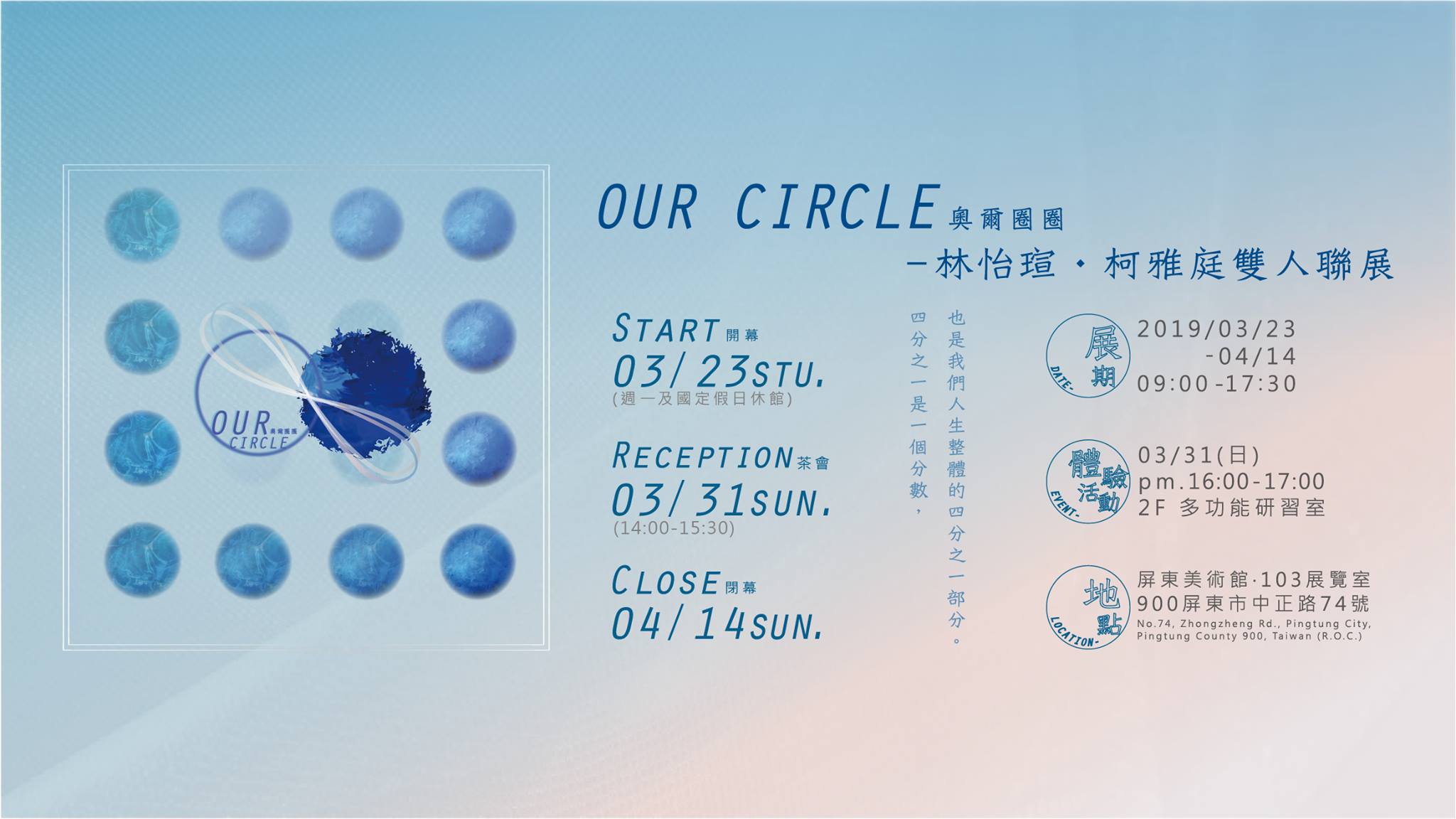 奧爾圈圈─Our Circle