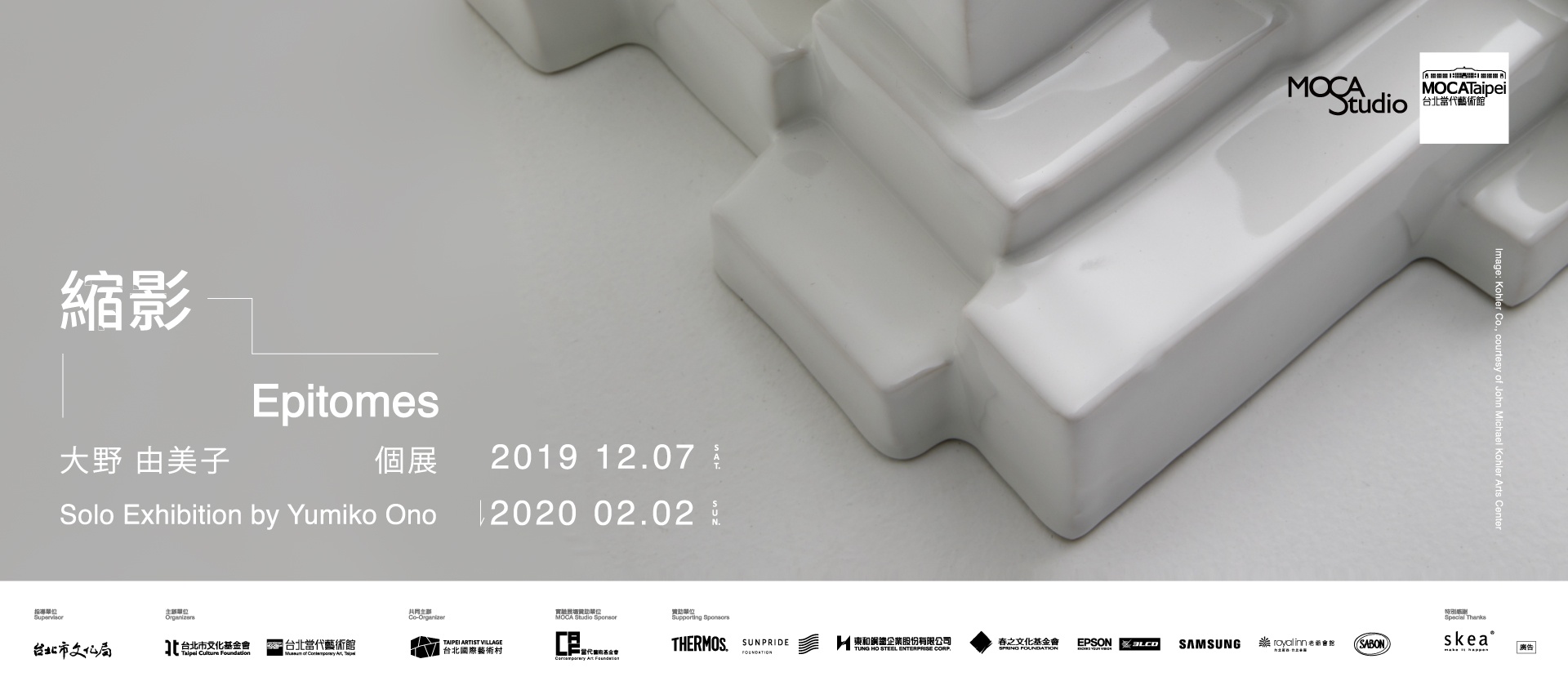 日本藝術家在台駐村 結合民俗技藝激盪新建築