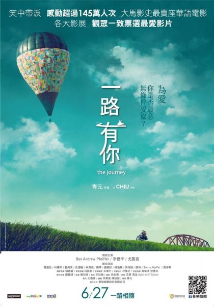 一路有你The Journey - Yahoo奇摩電影