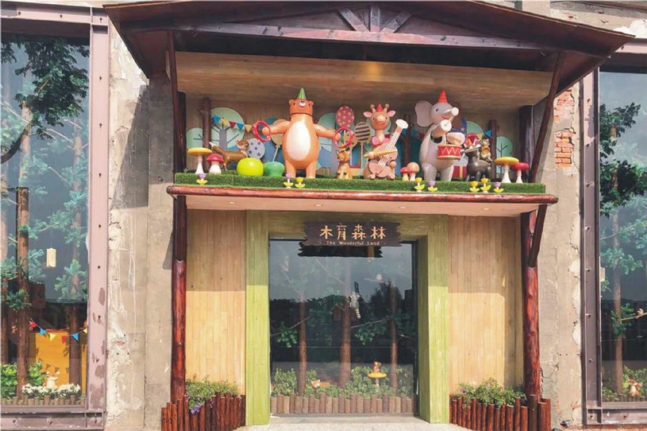 【高雄藝點】木育森林