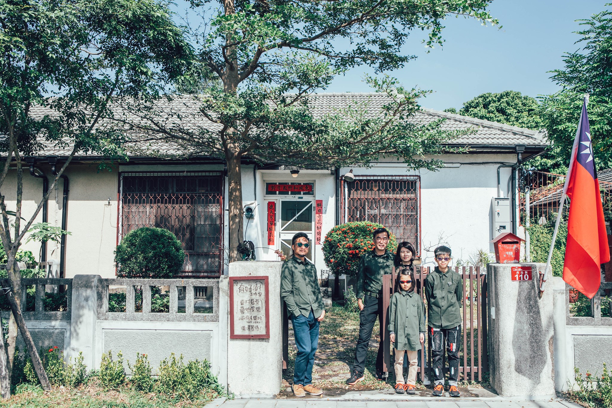 【勝利星村藝點】有。好樹工作室