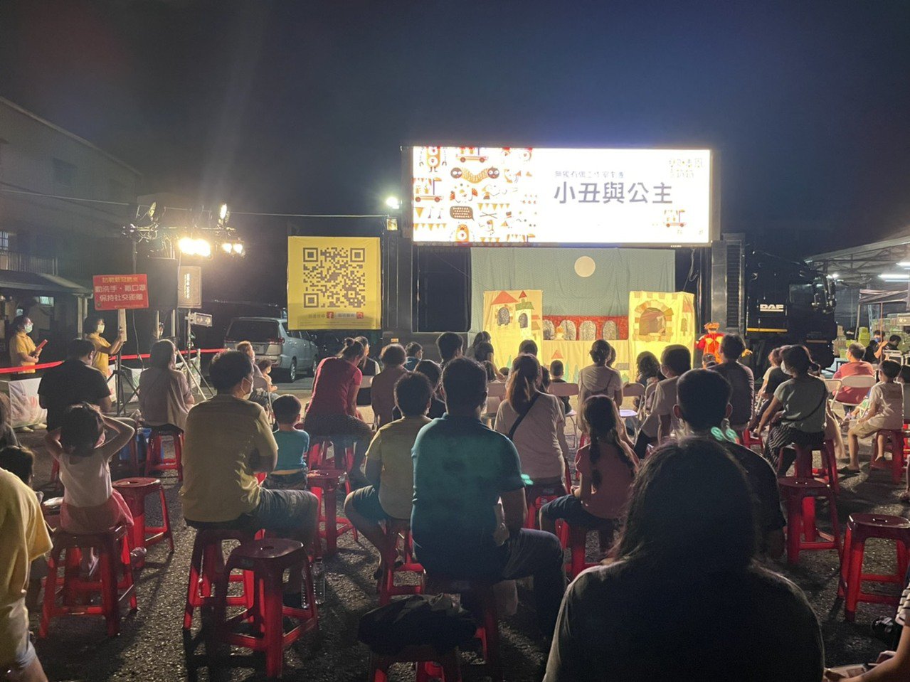 疫情降級台南推出走透透藝文演出 首場大內區熱鬧登場 疫情降級台南推出走透透藝文演出,首場昨晚大內區登場。圖/大內區公所提供