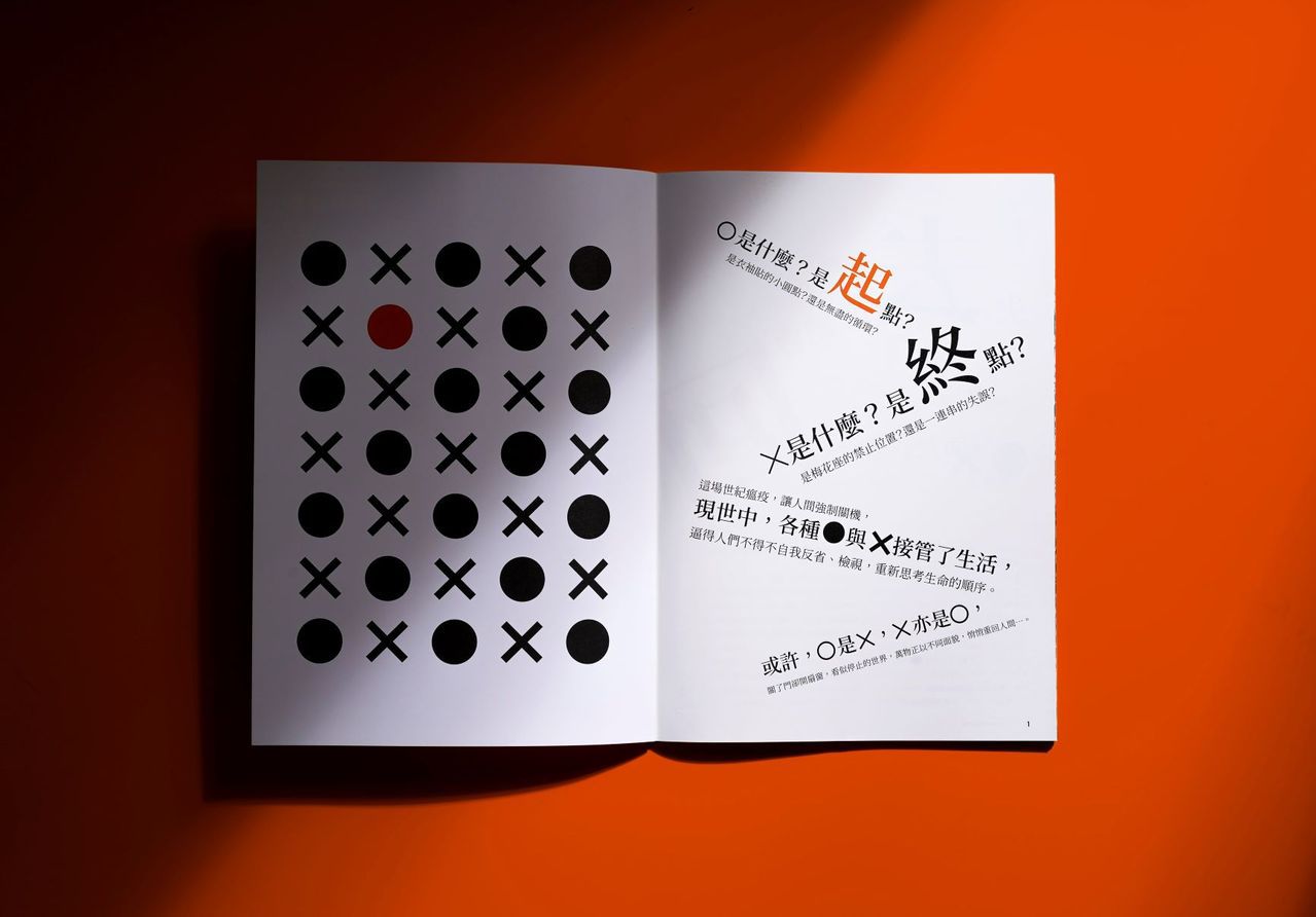 屏東縣府文化處刊物《屏東本事》，全新一期以搶眼醒目的雙封面設計，強調「疫在家」主題，成為疫情期間藝文發展的紀錄與縮影。圖／屏東縣文化處提供