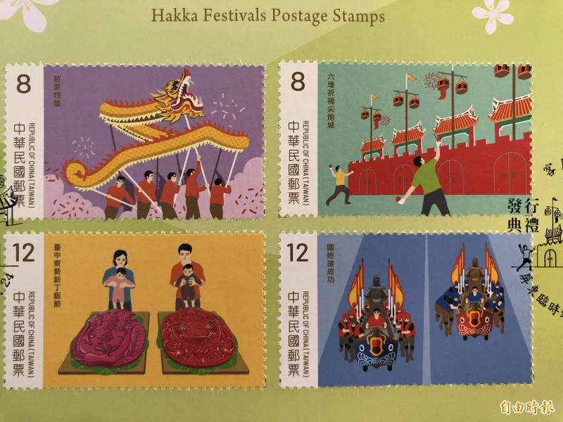 客庄節慶郵票今發行 見證客庄文化歷史傳承 客庄節慶郵票一套4枚。(記者羅欣貞攝)