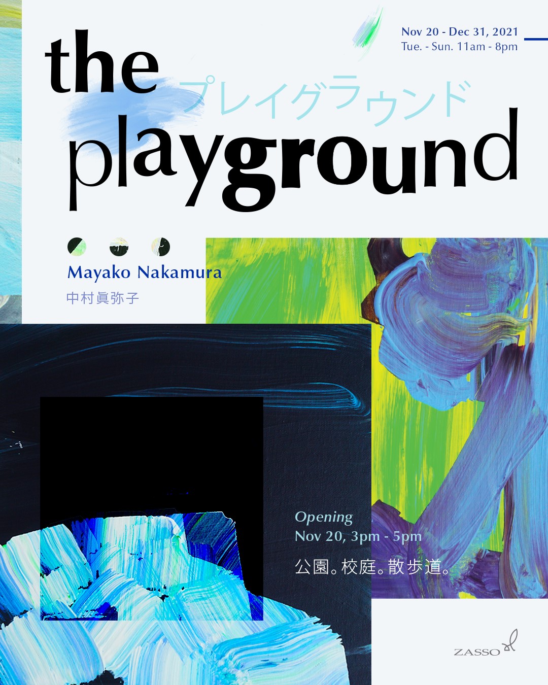 中村 眞弥子 on Twitter: &quot;☆The Playground 情報☆この度 台中/台湾 の ZASSOにて 中村眞弥子展・The Playground (プレイグラウンド)を開催させていただく運びとなりました。ご案内・ご報告申し上げます。2022年カレンダーの原画をはじめたくさんのエネルギーを注いだ ...