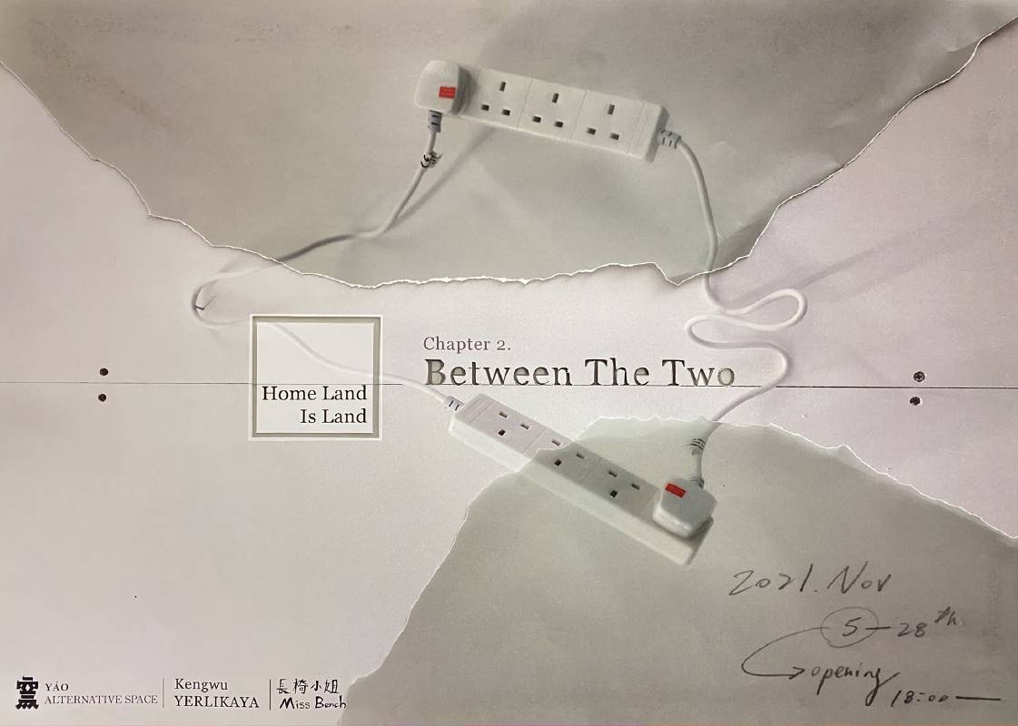 兩者之間|以島為家——失敗藝術家回顧巡展 窯座:【兩者之間】以島為家——失敗藝術家回顧巡展- 非池中藝術網