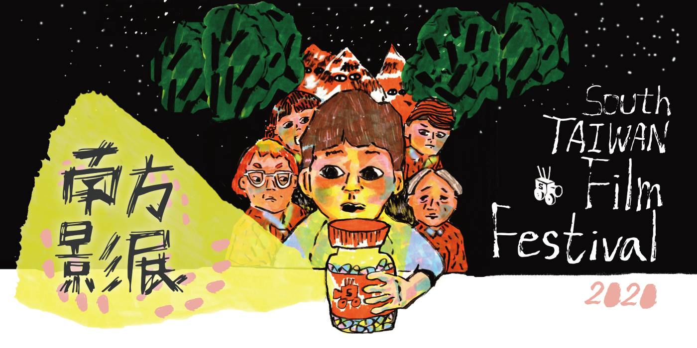 南方影展〈赤崁當代記—南方影像中的地誌學〉 社團法人台灣南方影像學會:【南方影展〈赤崁當代記—南方影像中的地誌學〉】 - 非池中藝術網