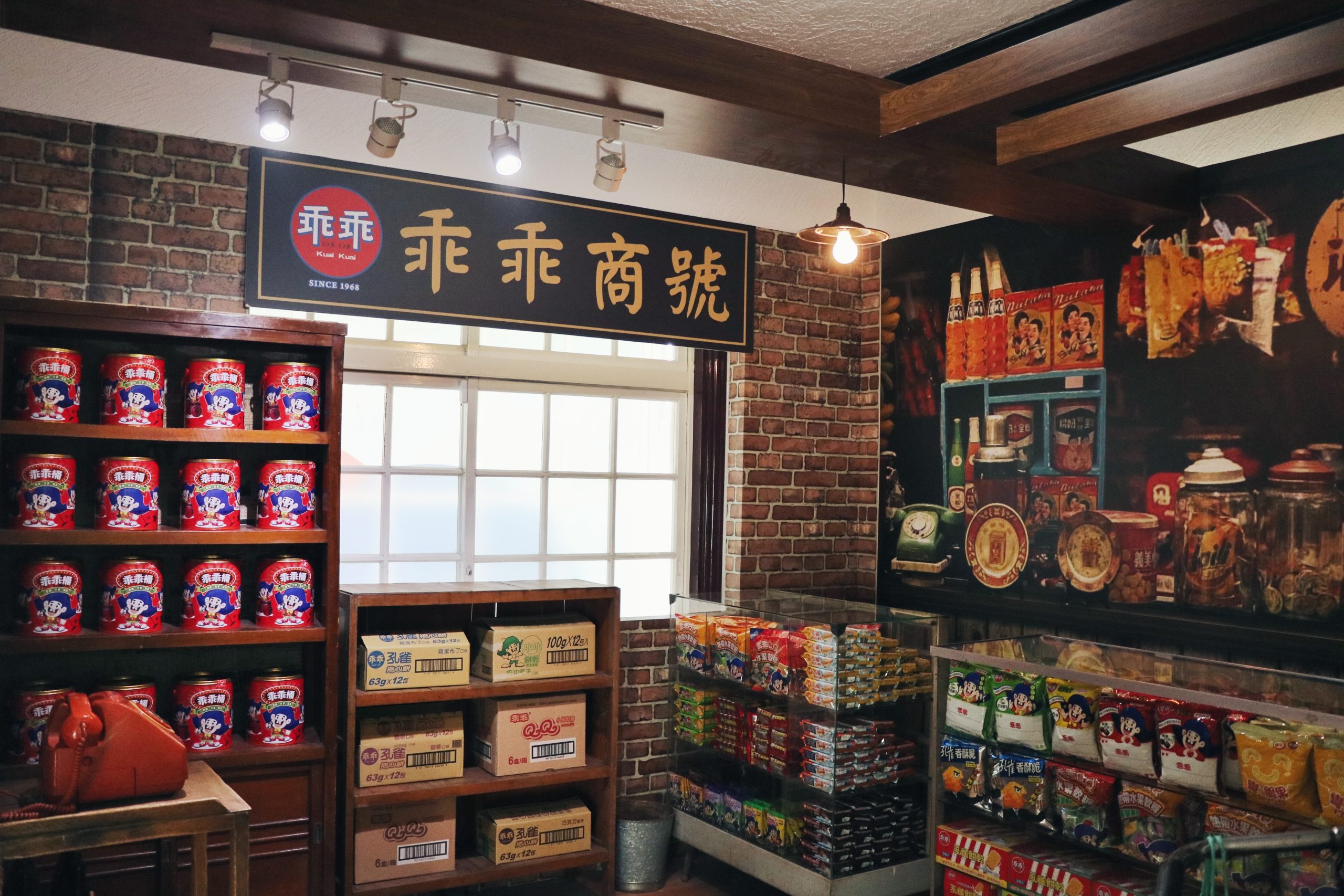 【勝利星村】乖乖陪伴我長大!「乖乖壹玖陸捌」登陸勝利星村