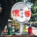 20211229115436_IMG_4912-01