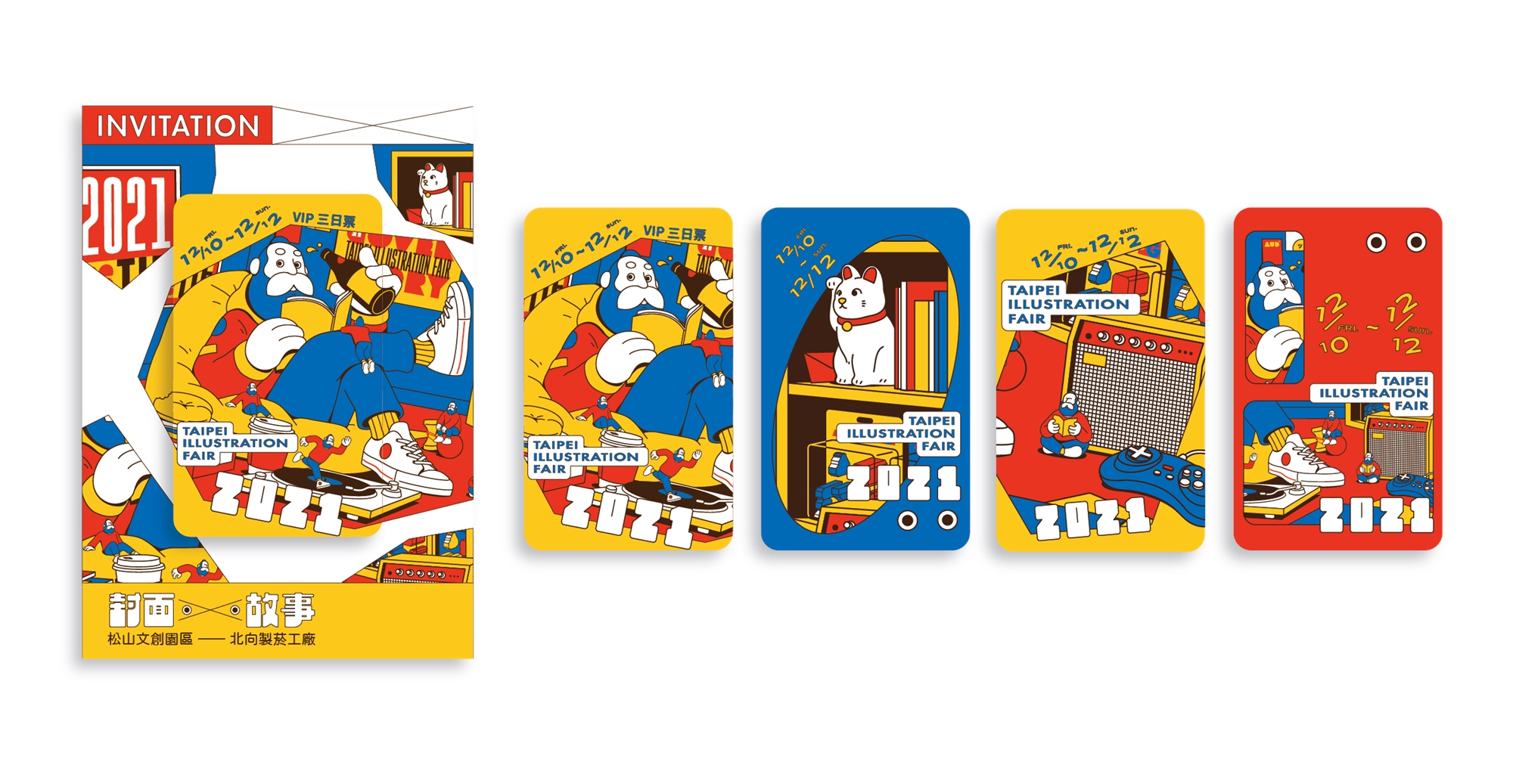 2021 第四屆 台北插畫藝術節 4th Taipei Illustration Fair