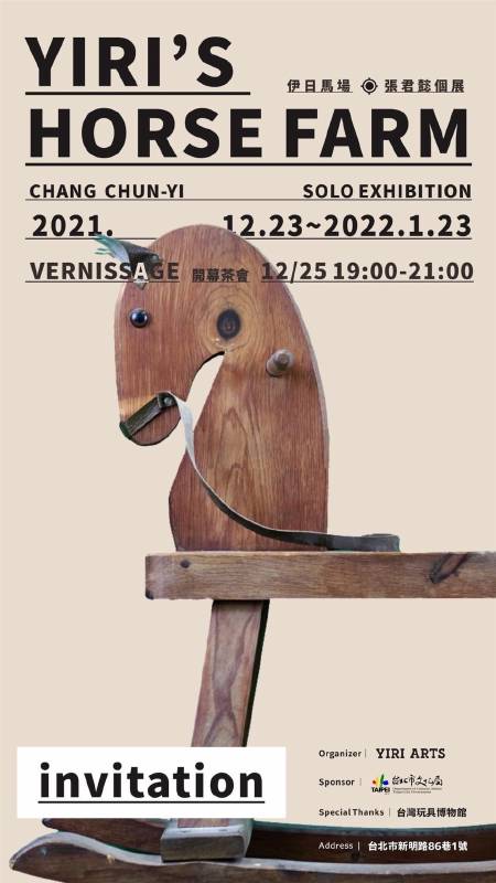 【伊日馬場 YIRI ‘S HORSE FARM】張君懿個展 Chang Chun-Yi Solo Exhibition 伊日馬場YIRI 'S HORSE FARM:【伊日馬場YIRI 'S HORSE FARM】張君懿個展Chang Chun-Yi Solo Exhibition - 非池中藝術網