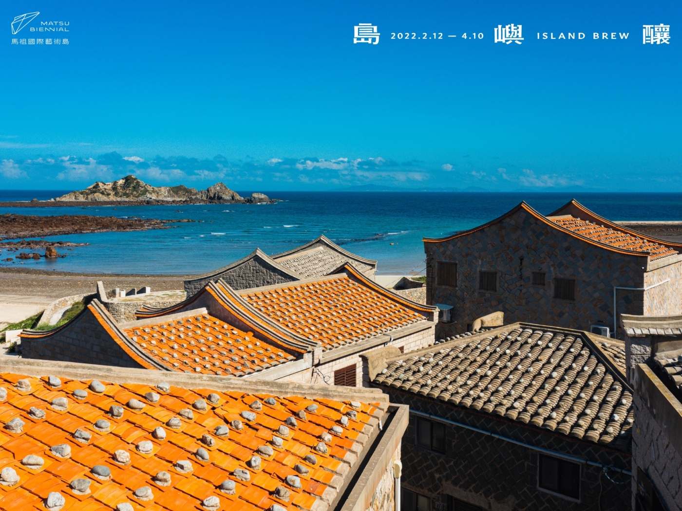 「馬祖國際藝術島」2022 春天登場!馮宇操刀品牌視覺,以輪廓線串起馬祖四鄉五島的美好 01_馬祖國際藝術島 2022.jpg