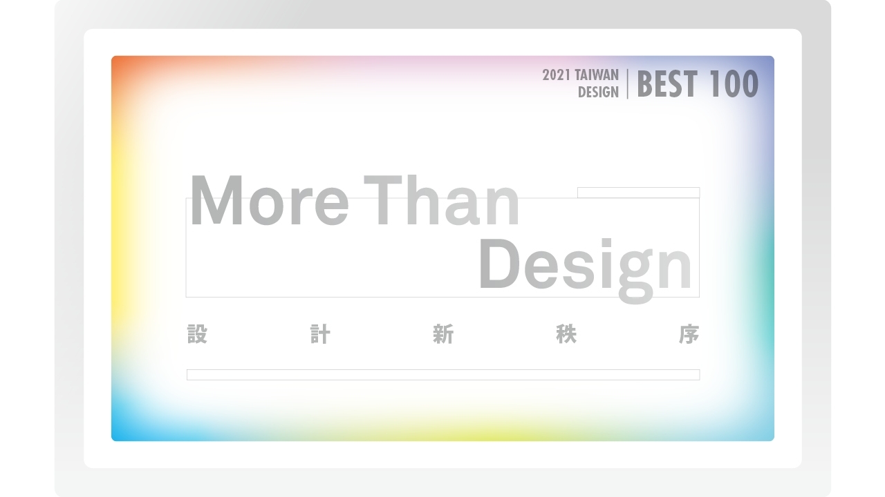 2021 台灣設計 BEST100 名單公佈!11 大獎項 ╳ 100 組令人激賞的當代創作、團隊一次揭曉 2021 BEST100.jpg