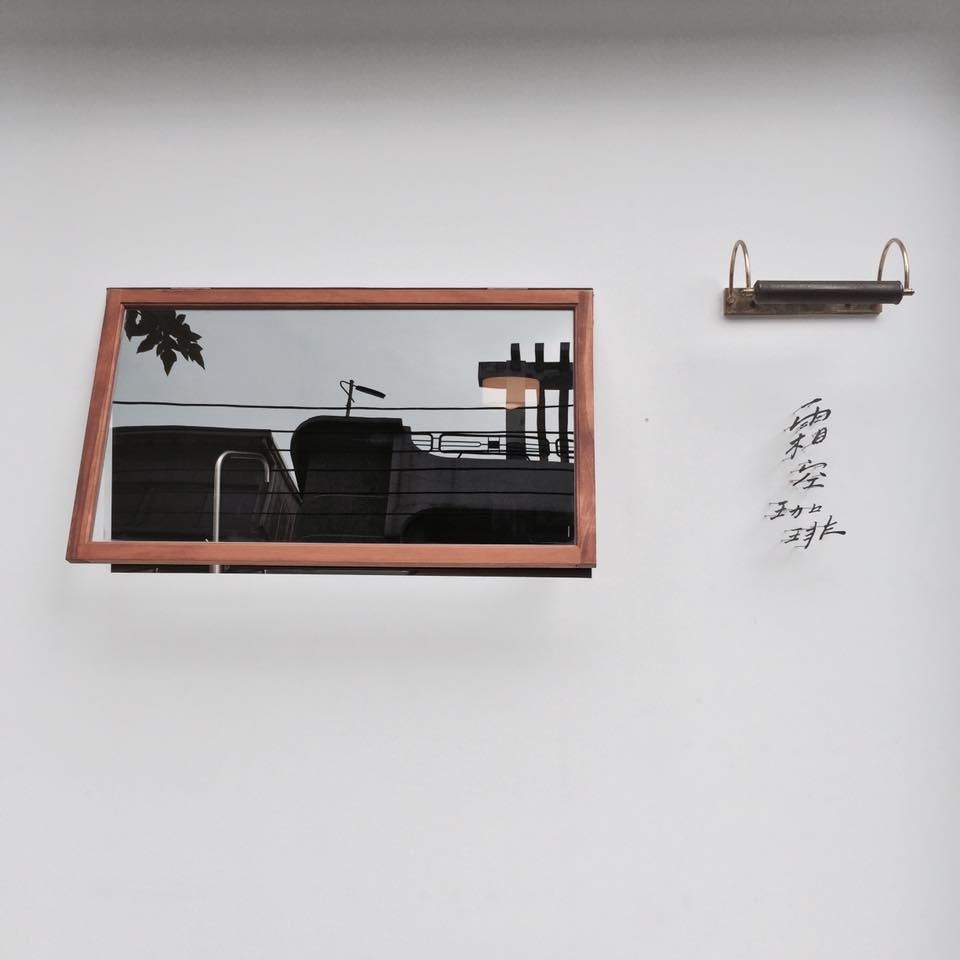 嘉義日式老宅咖啡廳「霜空珈琲」!老診所美麗變身,古董老件、木質傢俱拼湊出的氣質咖啡甜點店 霜空珈琲1.jpeg