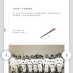 「六甲老照片專輯」的電子書中有六甲早年的棒球隊老照片。（公所提供）