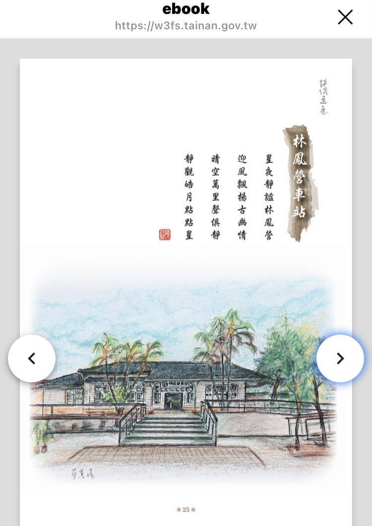 《詩情畫意》也有電子書。（公所提供）