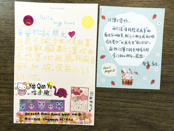 海外移民與在地師生雲端相會 開啟跨文化交流