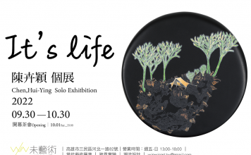 「It’s life」找回住在我眼裡的風景 |陳卉穎個展Chen,Hui-Ying’s Solo exhibition