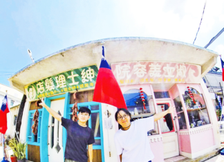 浯作精神金臺二地居,創業返金讓金門文化扎根茁壯